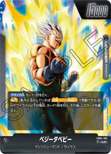 スーパーベビー2(FB04-103)[L☆]