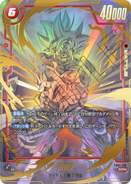 孫悟空(FB04-129)[SCR☆]