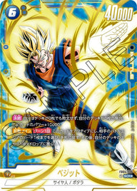 ベジット(FB04-130)[SCR☆]