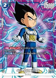 ベジータ(ミニ):DA(FB04-045)[SR☆]