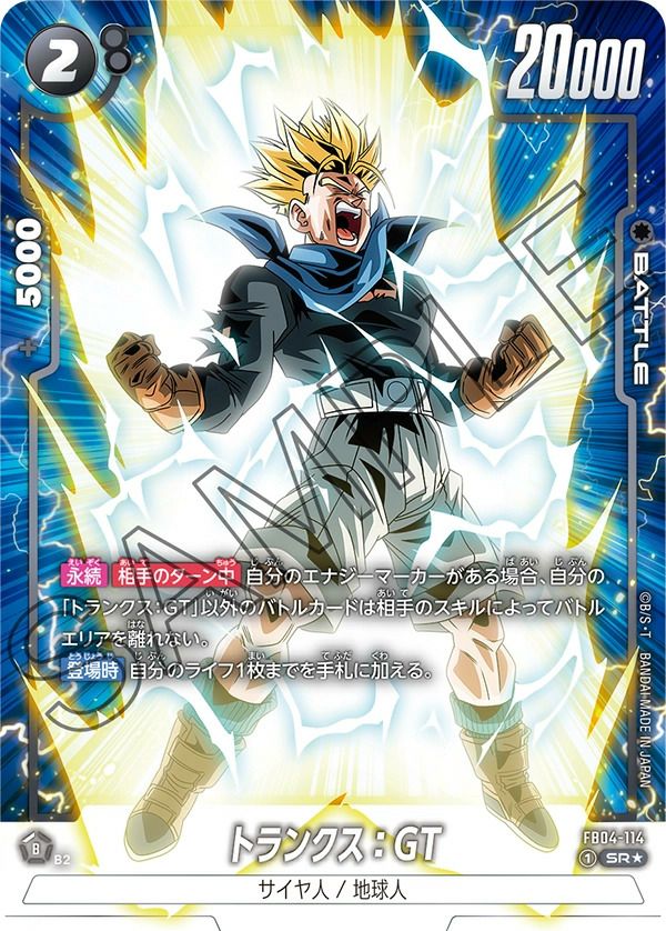 トランクス:GT(FB04-114)[SR☆]