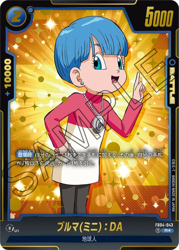 ブルマ(ミニ):DA(FB04-043)[R☆]
