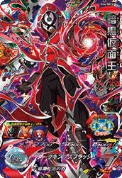 【未開封】暗黒仮面王(SH4-SEC2)[UR]