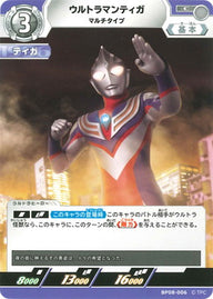 ウルトラマンティガ マルチタイプ（BP08-006）［C］