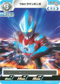 ウルトラマンギンガ（BP08-014）［C］