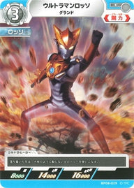 ウルトラマンロッソ グランド（BP08-029）［C］