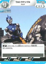 ウルトラマンブル アクア（BP08-035）［U］