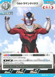ウルトラマンタイタス（BP08-046）［U］