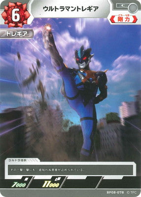 ウルトラマントレギア（BP08-078）［C］