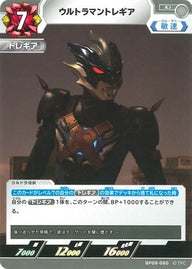 ウルトラマントレギア（BP08-080）［U］
