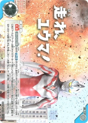 走れ、ユウマ！（BP08-113）［U］
