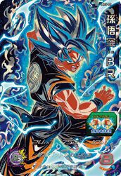 孫悟空:BR[UR](ABS-05)【未開封】