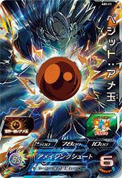ベジット:アメ玉(ABS-23)[UR]【未開封】