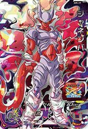 ジャネンバ[UR](ABS-29)【未開封】