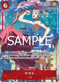 ヤマト(EB02-006)[SR-P(パラレル)]