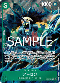 アーロン(EB02-011)[SR-P(パラレル)]