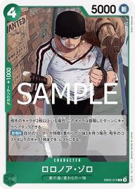 ロロノア・ゾロ(EB02-019)[R]