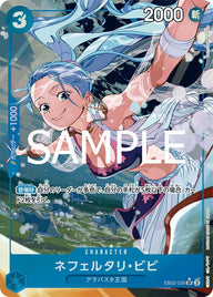 ネフェルタリ・ビビ(EB02-026)[SR-P(パラレル)]