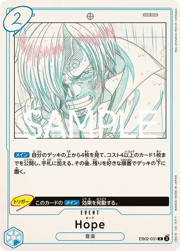 Hope(EB02-031)[R]