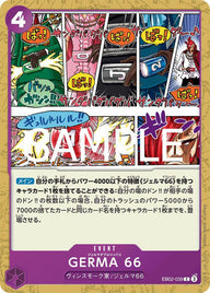 GERMA 66(EB02-039)[C]