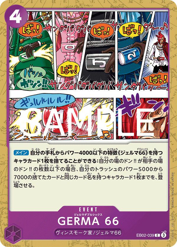 GERMA 66(EB02-039)[C]