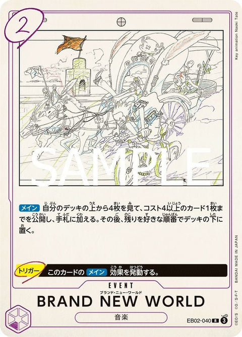 BRAND NEW WORLD(EB02-040)[R]
