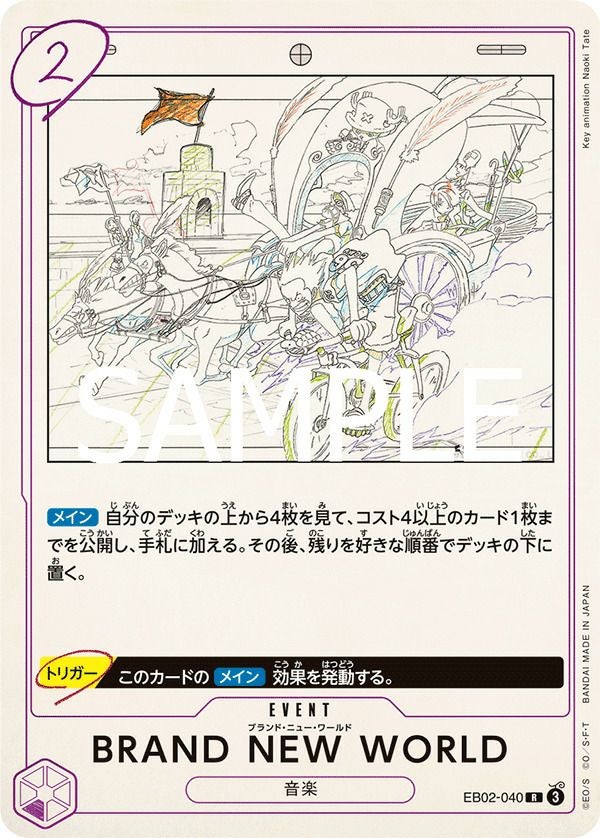BRAND NEW WORLD(EB02-040)[R]
