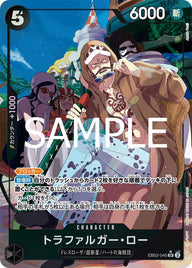 トラファルガー・ロー(EB02-045)[SR-P(パラレル)]