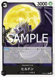 ヒルドン(EB02-046)[C]