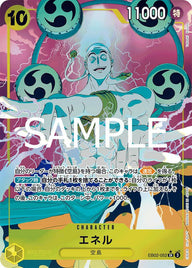 エネル(EB02-052)[SR-P(パラレル)]