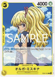 オルガ・ミスキナ(EB02-053)[C]
