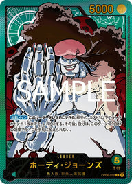 ホーディ・ジョーンズ(OP06-020)[L-SP]