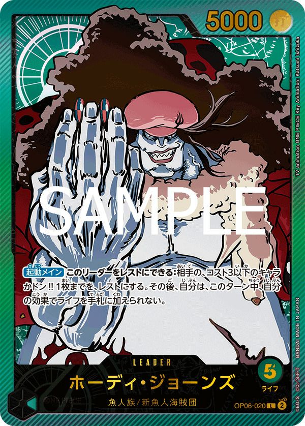 ホーディ・ジョーンズ(OP06-020)[L-SP]