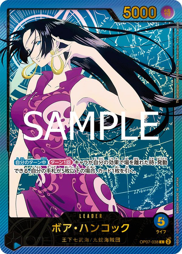 ボア・ハンコック(OP07-038)[L-SP]