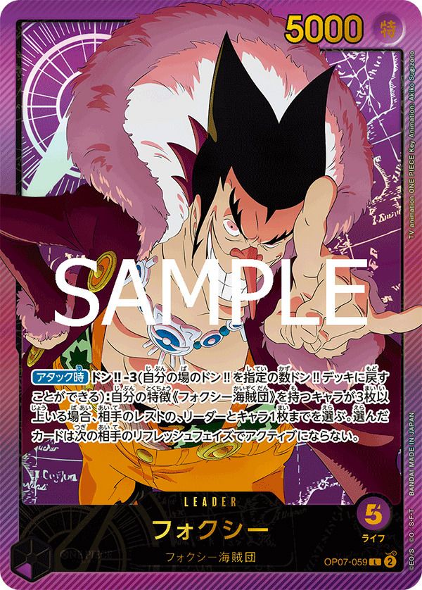フォクシー(OP07-059)[L-SP]