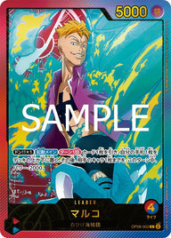 マルコ(OP08-002)[L-SP]