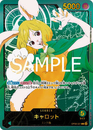 キャロット(OP08-021)[L-SP]