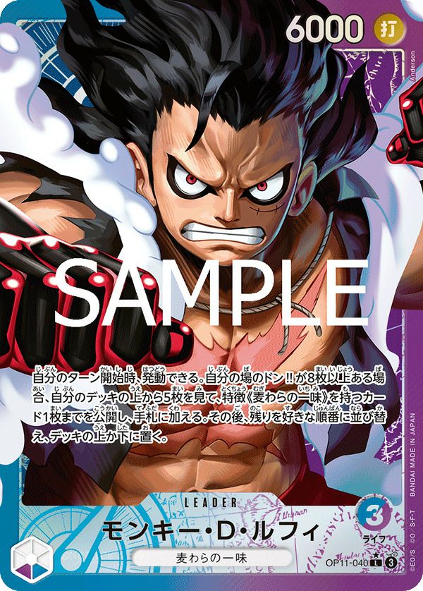 モンキー・D・ルフィ(OP11-040)[L-P]