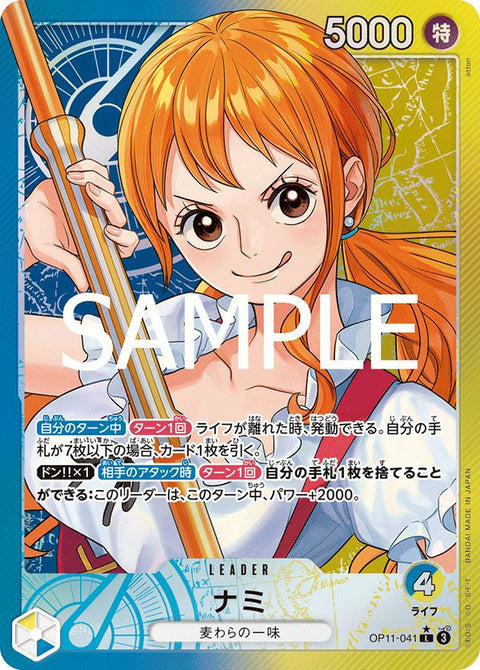 ナミ(OP11-041)[L-P]