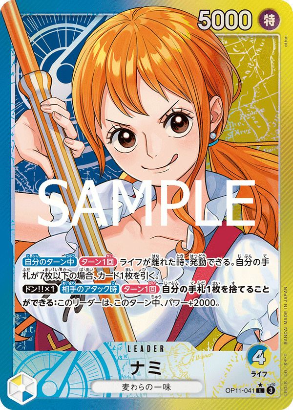 ナミ(OP11-041)[L-P]