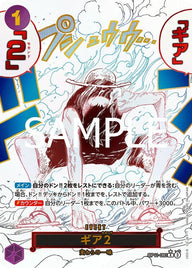 ギア2(OP11-080)[R-P]