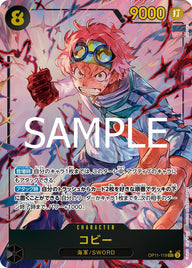コビー (OP11-119)[SEC-P]