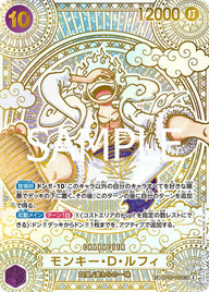 モンキー・D・ルフィ(金)(OP05-119)[SEC-SPC]