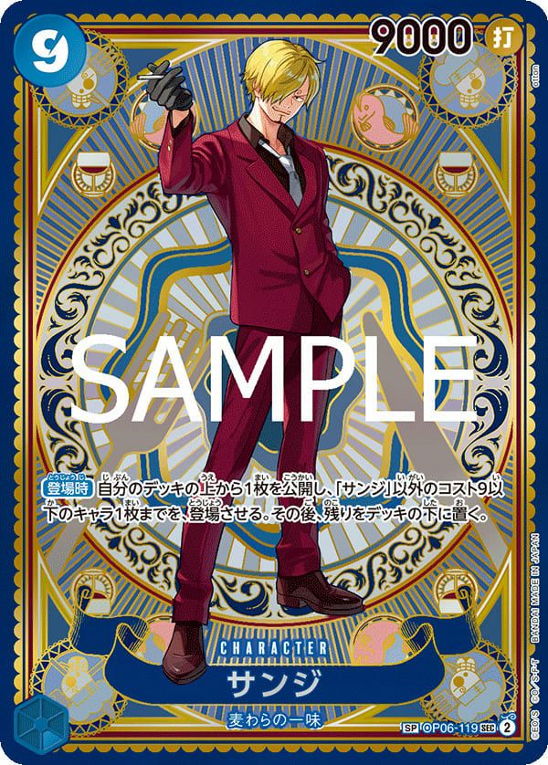 サンジ(OP06-119)[SEC-SPC]
