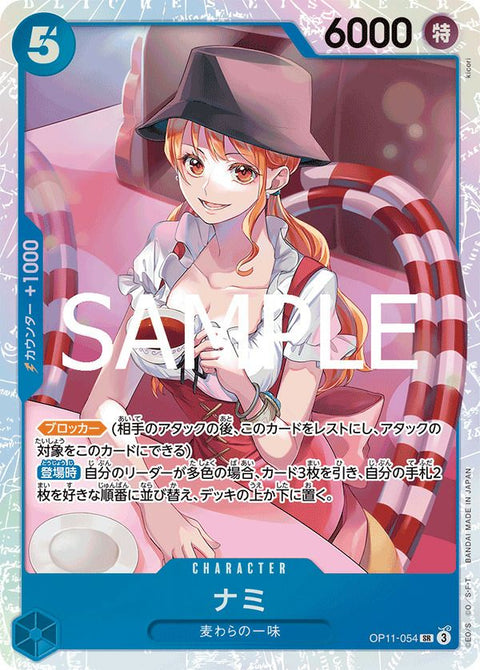 ナミ (OP11-054)[SR]