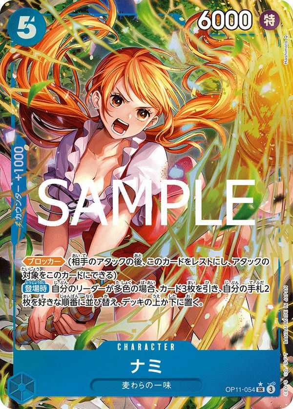ナミ (OP11-054)[SR-P]