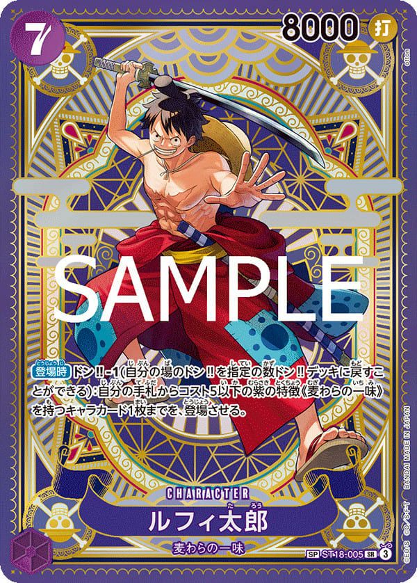 ルフィ太郎(ST18-005)[SR-SPC]