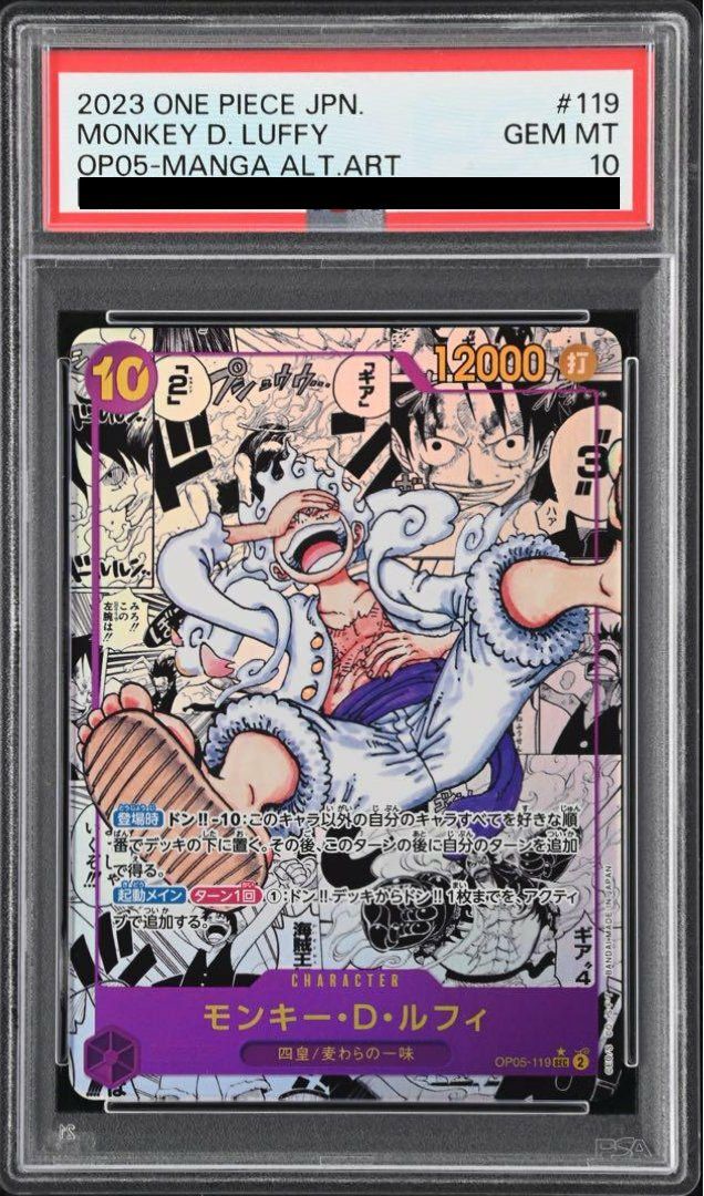 【PSA10】モンキー・D・ルフィ(コミパラ/コミックパラレル)(OP05-119)[SEC-SP]