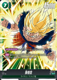 孫悟空(FB05-119)[SCR]