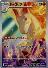 ギャロップ(069/063)[AR]